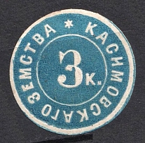 1875 3k Kasimov Zemstvo, Russia (Schmidt #4, Grey Blue)
