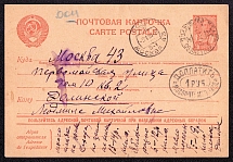 1941-45 20k 'Use the Special Address Postcard to Make Inquires About Any Address', Advertising lnformationаl Agitational Postcard, USSR, Russia (SC #14, Postage Due 1 Rub, Kirovograd - Moscow)