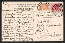 1914 (4 Avg) Odessa, Kherson province Russian empire, (cur. Ukraine). Mute commercial postcard to Crete, Mute postmark cancellation