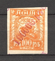 Russia Serafimo Diveyevo Local Issue Civil War 100000 Rub (Shifted Overprint)