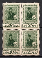 1938 Anniversary of the Poem `Knight in the Tiger Skin`, Soviet Union USSR, Block of Four (Full Set, MNH)