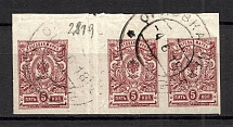 1918 Russia Gutter-Stripe 5 Kop Cancellation ORLOVKA