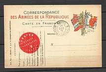 1915 form of Soldiers' Correspondence of France, Field Mail, CensorshipFlags of the Union States