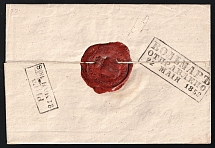 1858 (21 May) Russian Empire Pre adhesive cover from Riga (Dobin 1.27, Rarity - 1) to Wolmar (Dobin 1.07, Rarity - 2) with Wax seal