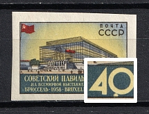 1958 40k World Exhibition Brussel, Soviet Union USSR (Yellow Spot near `0` in `40`, Print Error, MNH)