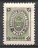 1894 3k Dankov Zemstvo, Russia (Schmidt #9, CV $30)