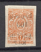 1920 Wrangel South Russia Civil War 100 Rub (Inverted Overprint, Signed `Romeko`, Paris)