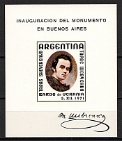 1971 Buenos Aires Taras Shevchenko Underground Block Sheet (RRR, MNH)