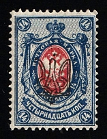 1918 14k Odessa (Odesa) Type 1, Ukrainian Tridents, Ukraine (Bulat 1066, Signed, CV $50)