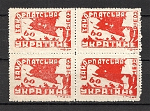 1945 Carpatho-Ukraine Block  `60` (Flooded `A` in `Почта`, `Ї` Without Dots in `Україна`, CV $220, Signed, MNH)