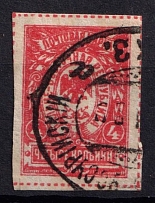 1921 4k Vladivostok, Far Eastern Republic (DVR), Russia, Civil War (USSURIYSKY Postmark)