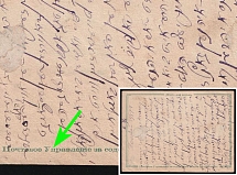 1875 4k Postal Stationery Open Letter, Russian Empire, Russia (Kr. 3 II K 5, 'УПРАВЛЕНИЕ' без 'п' на обратной стороне, 127 x 94, 2 Issue, CV $2,000)