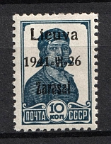 1941 10k Zarasai, Occupation of Lithuania, Germany ('Lieuva' instead 'Lietuva', Print Error, Mi. 2 II a IV, Signed, CV $190)