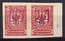 1918 4k Kiev (Kyiv) Type 2 a, Ukrainian Tridents, Ukraine, Pair (Bulat 283, Signed)