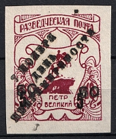 1950 Feldmoching, ORYuR Scouts, Day of Irreconcilability, Russia, DP Camp (Displaced Persons Camp) (MNH)