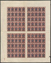 1922 200r RSFSR, Russia, Full Sheet (Zv. 71, Lithography, Plate Number 7, CV $130, MNH)