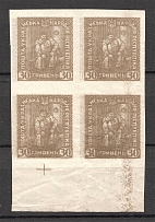 1920 Ukrainian Peoples Republic Block of Four 30 Hrn (Two Sides Printing, MNH)