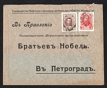 Minsk, Minsk province, Russian Empire (cur. Belarus), Mute commercial cover to Petrograd, Mute postmark cancellation