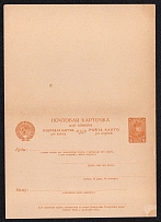 1929 5k + 5k Postal Stationery Double Postcard with the paid answer, Mint, USSR, Russia (Belorussian language)