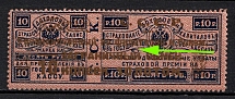 1923 10k Philatelic Exchange Tax Stamp, Soviet Union, USSR (Zag. PE 5 I Ka, Zv. S5 var, 'И' instead 'Й', Perf 13.5, Type I, CV $20, MNH)