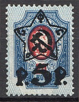 1922 RSFSR 5 Rub (Shifted Background, Lytho Overprint)