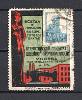 USSR All-Russian Syndicate of Garment Industry Moscow Advertising Label (Canceled)