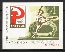 1964 USSR Tokyo Olympic Games Green  Block (№ 025252, MNH)