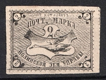 1876 5k Nolinsk Zemstvo, Russia (Schmidt #8, CV $80)