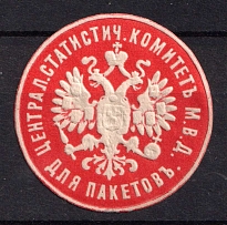 Central Statistical Committee Ministry of Internal Affairs, Mail Seal Label