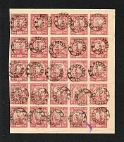 1921 1000R RSFSR, Russia (Part of Sheet, ROHACHOW Postmark)