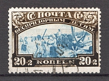 1929 USSR 20 Kop Post-Charitable Issue (Perforation 12.5, CV $35, Canceled)