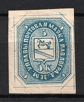 1872 5k Pavlograd Zemstvo, Russia (Schmidt #2, CV $100)