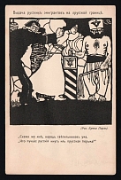 'Extradition of Russian Emigrants at the Prussian Border', Caricature by Bruno Paul, Shipovnik Publishing House, Russian Empire, Propaganda Postcard