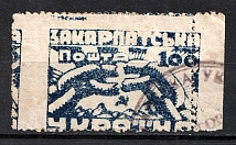1945 '100' Carpatho-Ukraine (SHIFTED Perforation, Canceled)