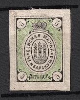 1874 5k Chembar Zemstvo, Russia (Schmidt #1, CV $50)