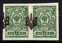 1918 2k Odessa Type 2, Ukrainian Tridents, Ukraine, Pair (Bulat 1113, SHIFTED Overprints, Print Error, Signed, ex Trevor Pateman)