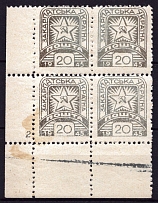 1945 20f Carpatho-Ukraine, Block of Four (Steiden 88A, Kr. 127, Plate Number '2', Corner Margins, CV $310, MNH)