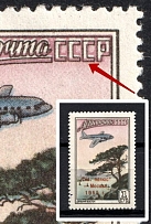 1955 1R Airmail, Soviet Union USSR (SHIFTED Black Contour, Print Error, MNH)