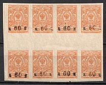 1919 60k on 1k Armenia, Russia, Civil War, Gutter Block (Sc. 1 a, CV $25, MNH)