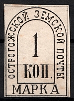 1880 1k Ostrogozhsk Zemstvo, Russia (Schmidt #3, CV $60)