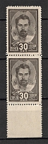 1944 USSR Heroes of the Civil War Pair (Missed Perforation Hole, MNH)