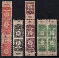 1923 RSFSR, Revenue Stamps Duty, Russia, Tete-beche (Perforated, Canceled)