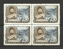 1960 Kosta Khetagurov Block of Four (Full Set, MNH)