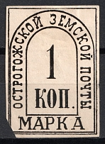1883 1k Ostrogozhsk Zemstvo, Russia (Schmidt #4, CV $100)