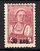 1939 USSR Definitive Issue 30 Kop (No Watermark, CV $75, Certificate)