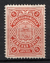 1901 2k Krasnoufimsk Zemstvo, Russia (Schmidt #4, CV $30)