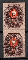 1889 1r Russian Empire, Horizontal Watermark, Pair (IMPERFORATED, Not Recorded in Catalogue, Signed, Canceled)