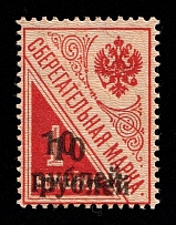 1919 10r(1k) Kuban, South Russia, Russia, Civil War (Kr. 13 II var, Lyap. 22, DOUBLE Overprint, Rare, Certificate, Signed, CV $150)