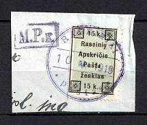 1919 15k Raseiniai, Russia Civil War Lithuania Local Post (Canceled)