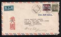 1949 (Nov. 9) airmail cover sent from Yungning to U.S.A.